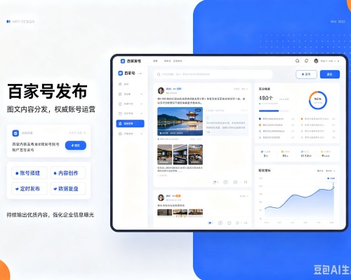 扶风百家号信息发布代运营